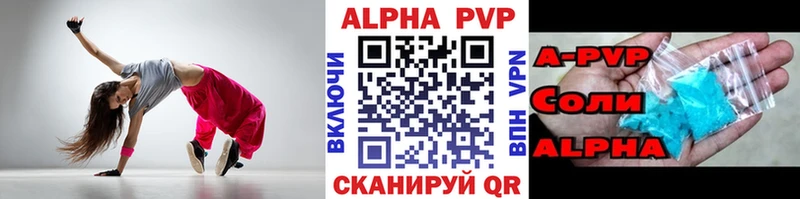 Альфа ПВП крисы CK  Купить где  Кодинск 