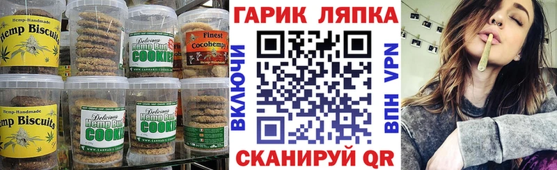 Купить где  Кодинск  Canna-Cookies марихуана 