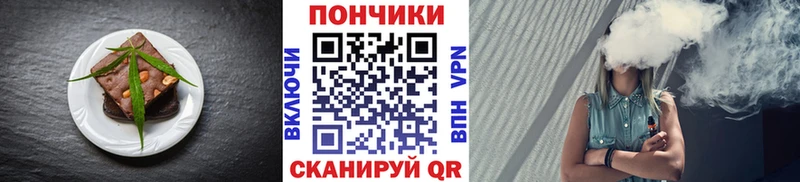 Еда ТГК марихуана Кодинск