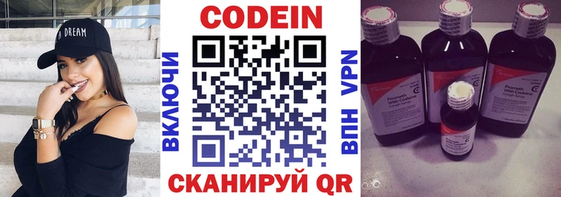 Купить где  Кодинск  Кодеин Purple Drank 
