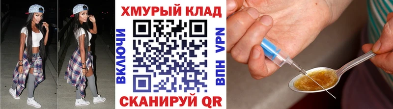 ГЕРОИН белый Кодинск