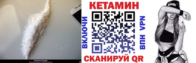 Кетамин VHQ  Купить закладки  Кодинск 