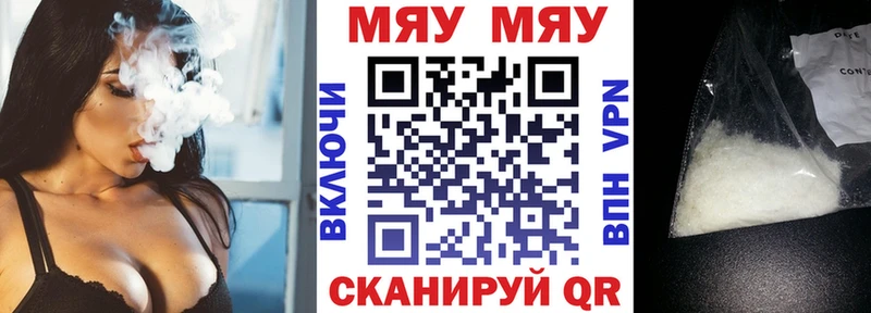 Купить  Кодинск  МЕФ мука 