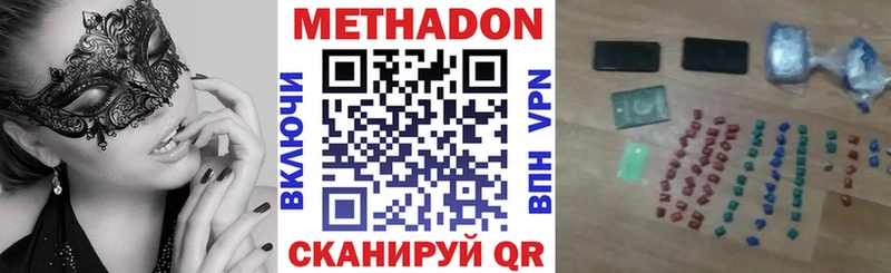 Купить где Кодинск МЕТАДОН VHQ
